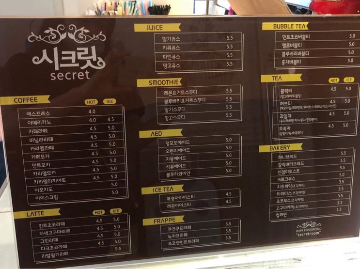 궁동 시크릿 룸카페 시크릿 가격표