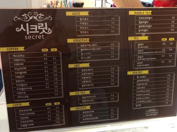  궁동 시크릿 룸카페 시크릿 가격표