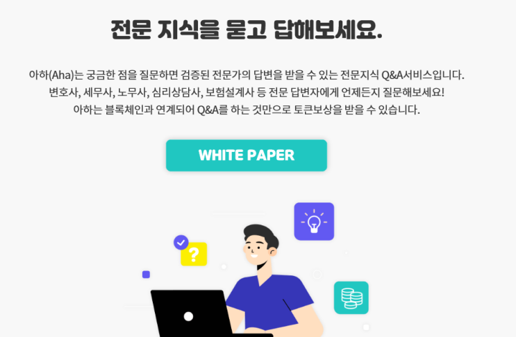  아하토큰(AHA) ~7.31