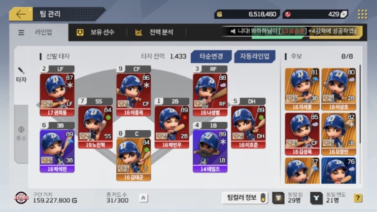 마구마구2020 돈(거니)버는 방법및 티어 올리는방법 마구마구2020 돈(거니)버는 방법및 티어 올리는방법