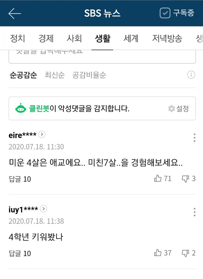  육아는 언제 제일 힘든건가?ㅋ