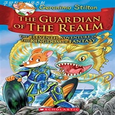  2020년 최저가제품 The Guardian of the Realm the Eleventh Adventure in the Kingdom of Fantasy ! 아직도 모르세요?!