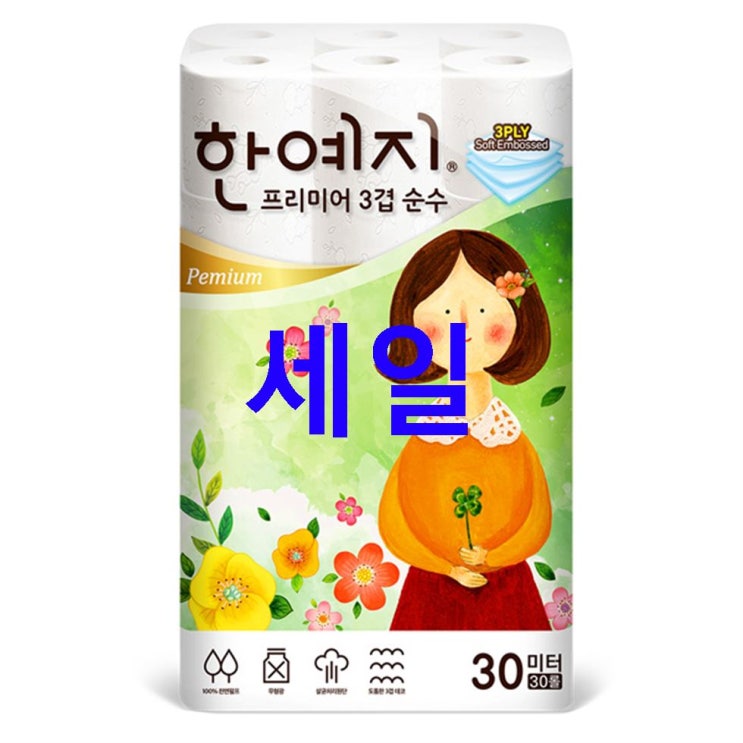 18일 초특가제품 한예지 3겹 순수 프리미어 화장지 30m 빛이납니다! 18일 초특가제품 한예지 3겹 순수 프리미어 화장지 30m 빛이납니다!