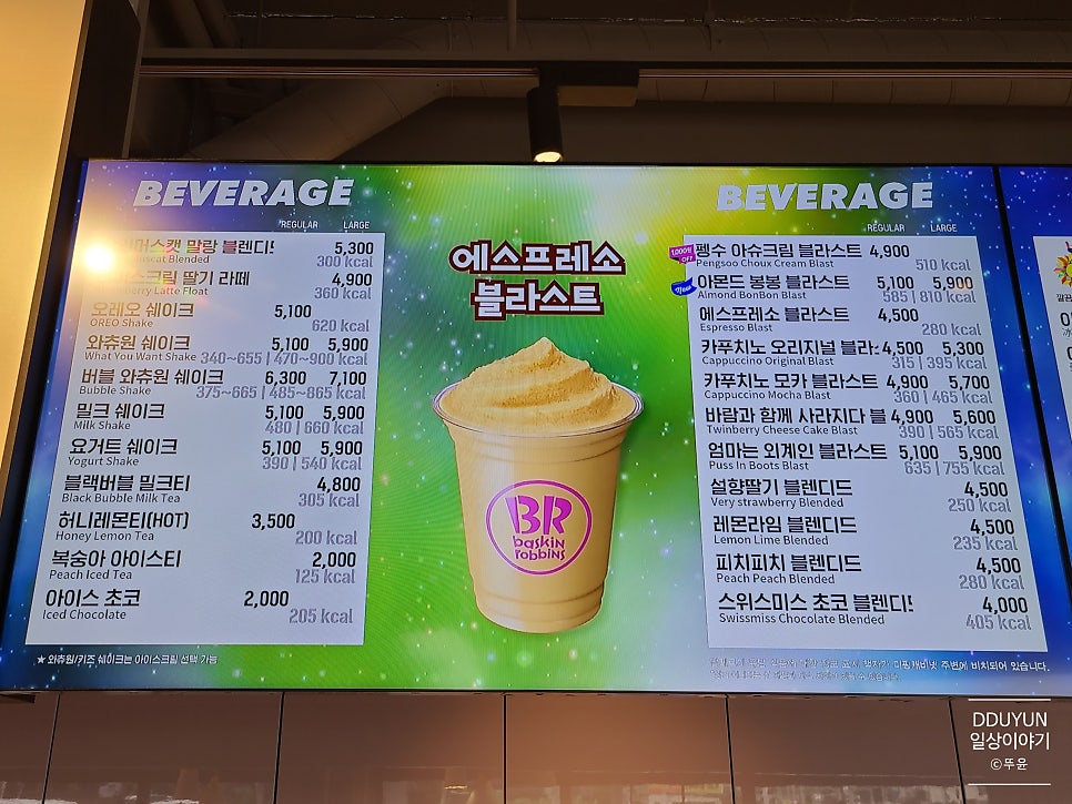 배스킨라빈스 용인양지점 사진 4