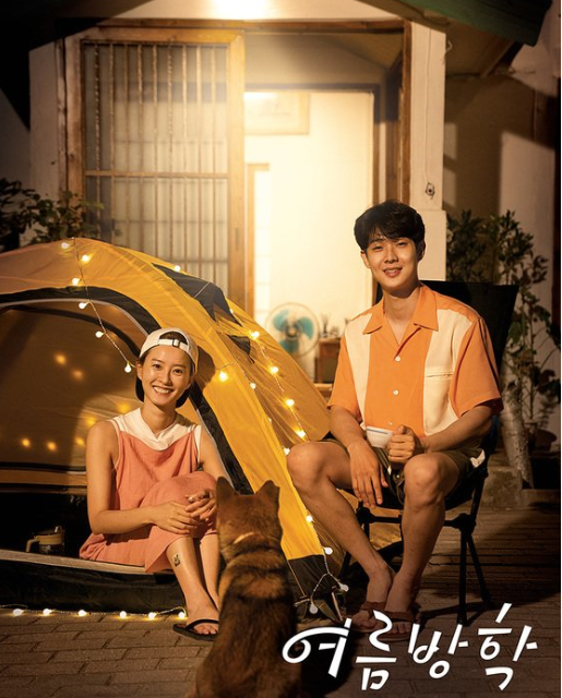 첫방하는 청춘로코재질 예능 여름방학 첫방하는 청춘로코재질 예능 여름방학