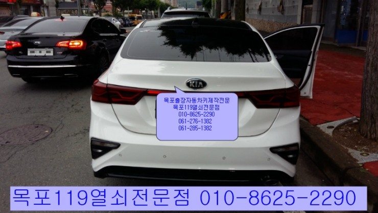  [목포차키][목포자동차키] - 기아자동차 18년식 K3 차량의 스마트키등록과 PIC키복사와 - 목포열쇠119