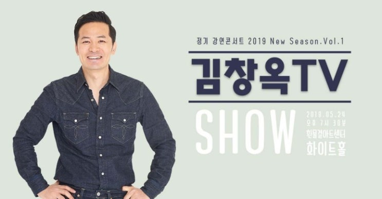  김창옥 나이 부인 딸 종교 이혼 아내 학력 고향 결혼 교수 직업 자녀