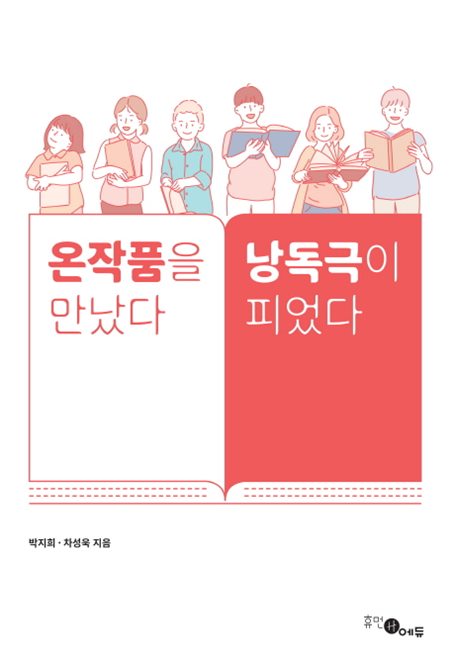  지금 소개 온작품을 만났다 낭독극이 피었다 실물 이용하고!~