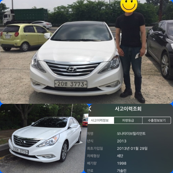  안성중고차 쏘나타 더 브릴리언트 판매 이야기