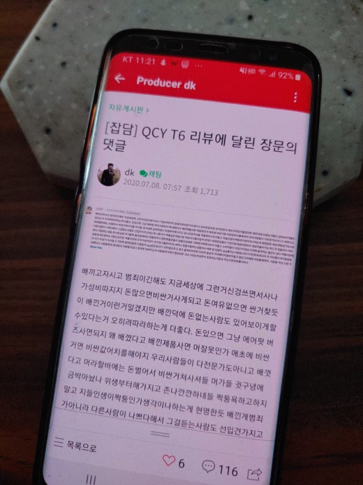  Producer dk naver cafe 주인장과 회원상태