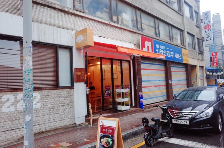  [신설동]차원이 다른 우육면&탄탄면 맛집 이양찬팅