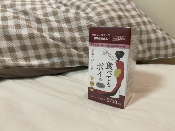  먹어도포잇 _ 가르시니아 다이어트 보조제
