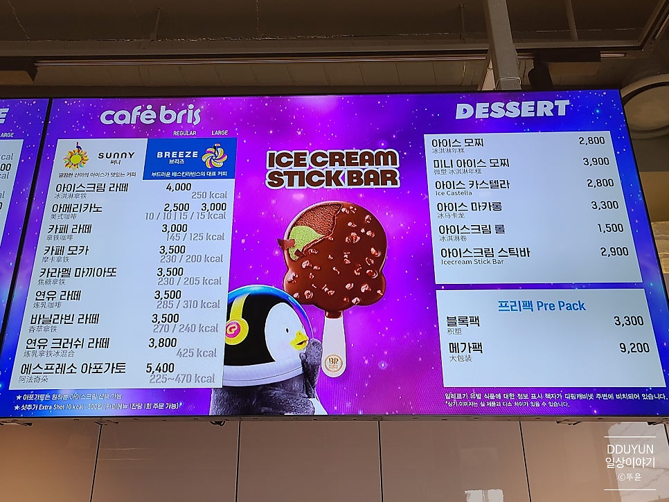 배스킨라빈스 용인양지점 사진 5