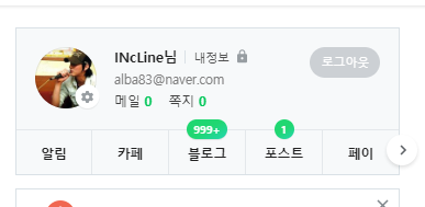  프로듀서 DK 카페 실시간 PC 모바일 모니터링 결과물