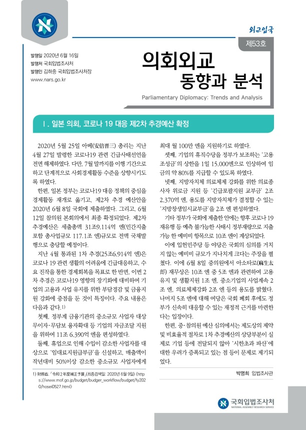  EU와 NATO의 관계 변화와 향후 전망 외