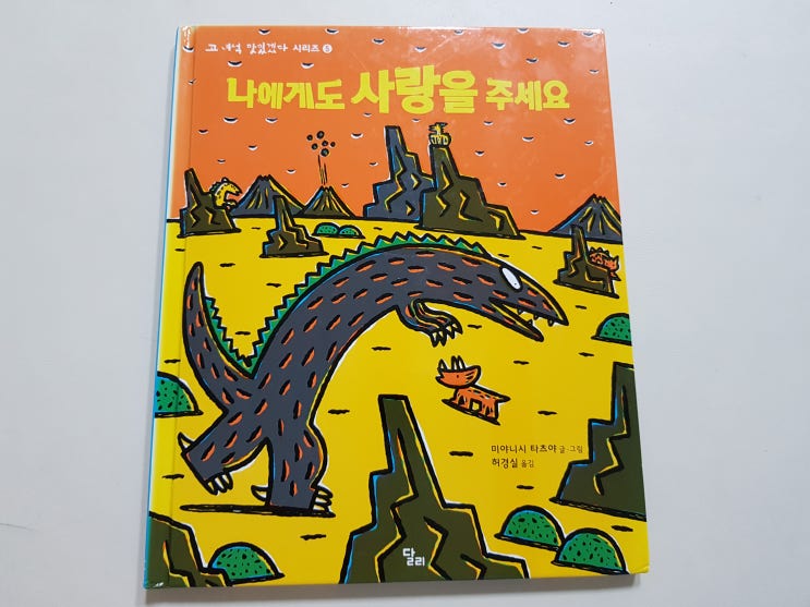  세상에서 가장 중요한 것은.... '나에게도 사랑을 주세요'
