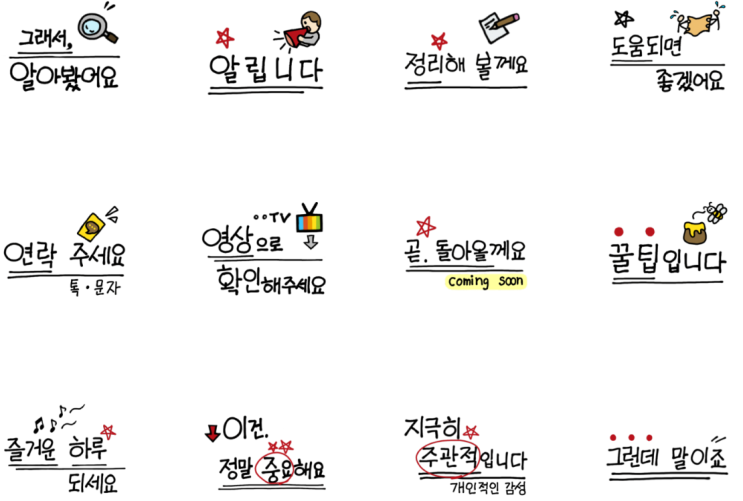  네이버 OGQ마켓 / 큰글씨v : 별표달고 밑줄그은 예의바른 손글씨의 큰글씨 버젼 출시 / 리뷰글 스티커, 이모티콘