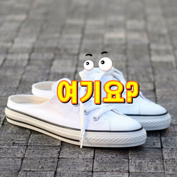  컨버스뮬 CONVERSE 컨버스 올스타 S 뮬 슬립 OX 입니다.