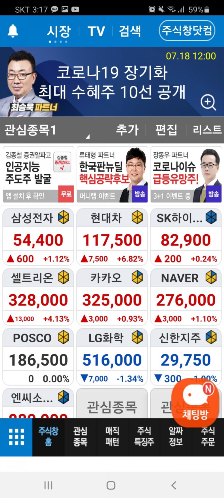  주식앱추천 주식창 종목추천의 알파고