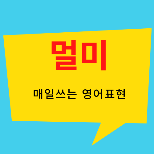 멀미 : 오늘의 표현 : 네이버 블로그 멀미 : 오늘의 표현 : 네이버 블로그