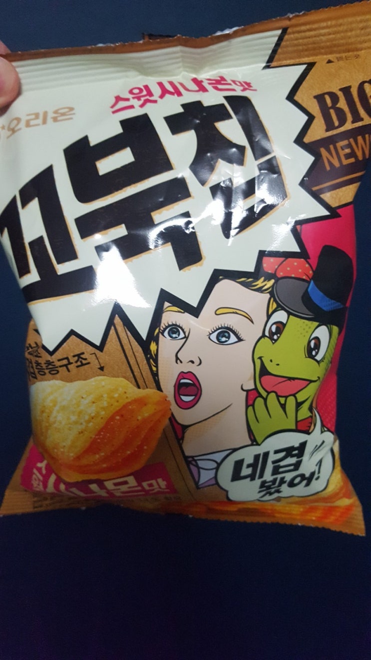  꼬북칩 시나몬맛 과 칼로리