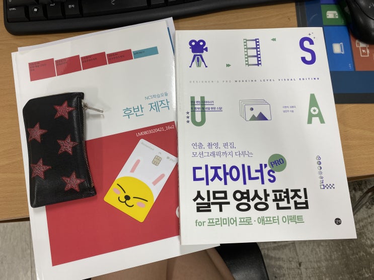 내일배움카드로 영상편집 배우기 시작! (ft.그린컴퓨터아트학원 안양점) 내일배움카드로 영상편집 배우기 시작! (ft.그린컴퓨터아트학원 안양점)