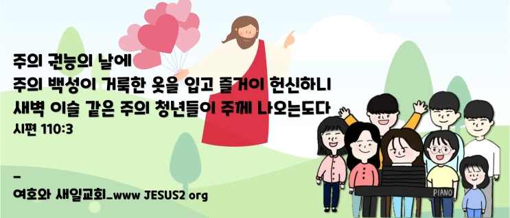 새일교회 스가랴 강의 | 4장 사명자의 역사