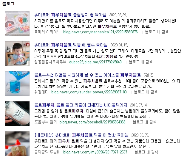  파우치 음료(?) 이게 왜 유행이지?