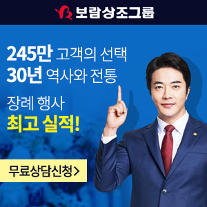  [보람상조] 권상우 상조업체추천 및 상품컨설팅! 가격상담!!