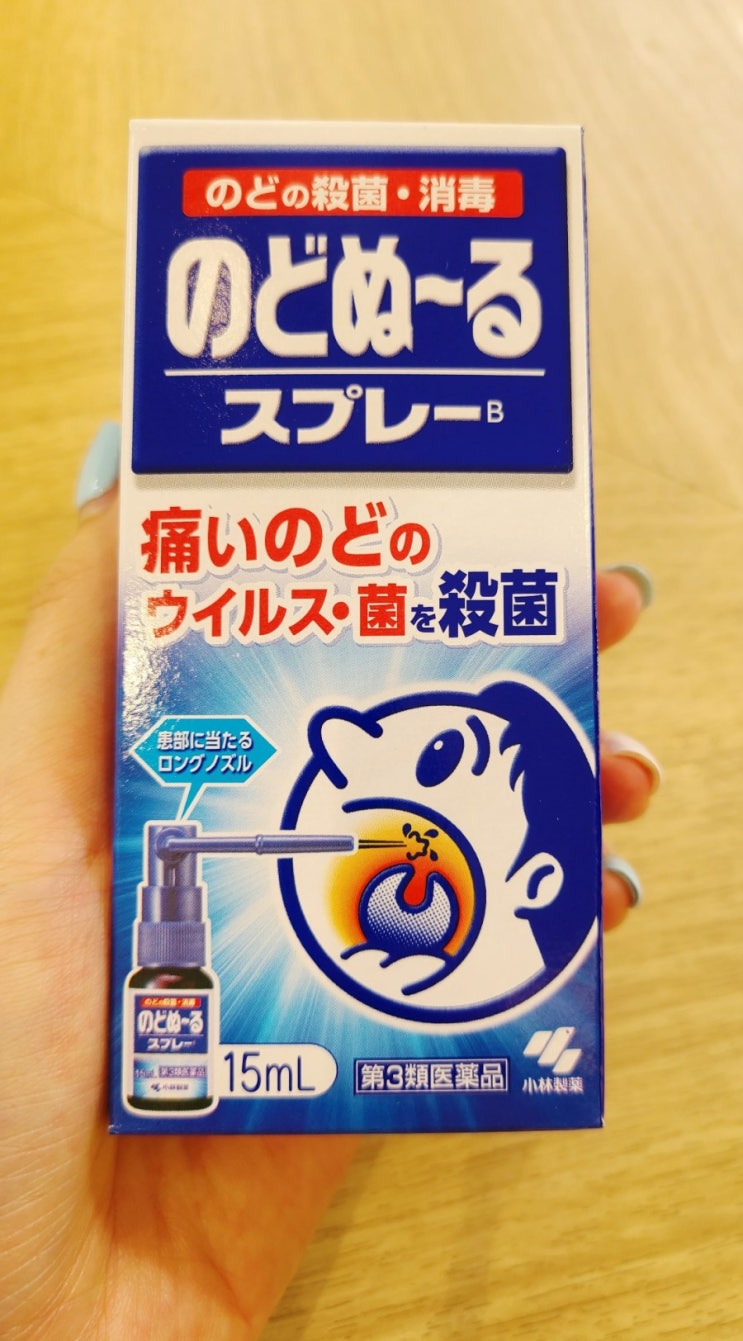  일본 상비약 노도스프레이