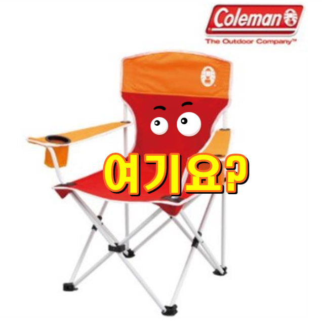  콜맨 리조트 체어2 170-7682 입니다.