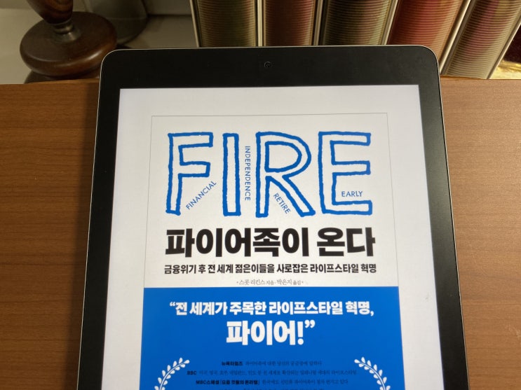  [파이어족이 온다, 스콧 리킨스] 밀레니얼 세대, 하나의 돌파구?