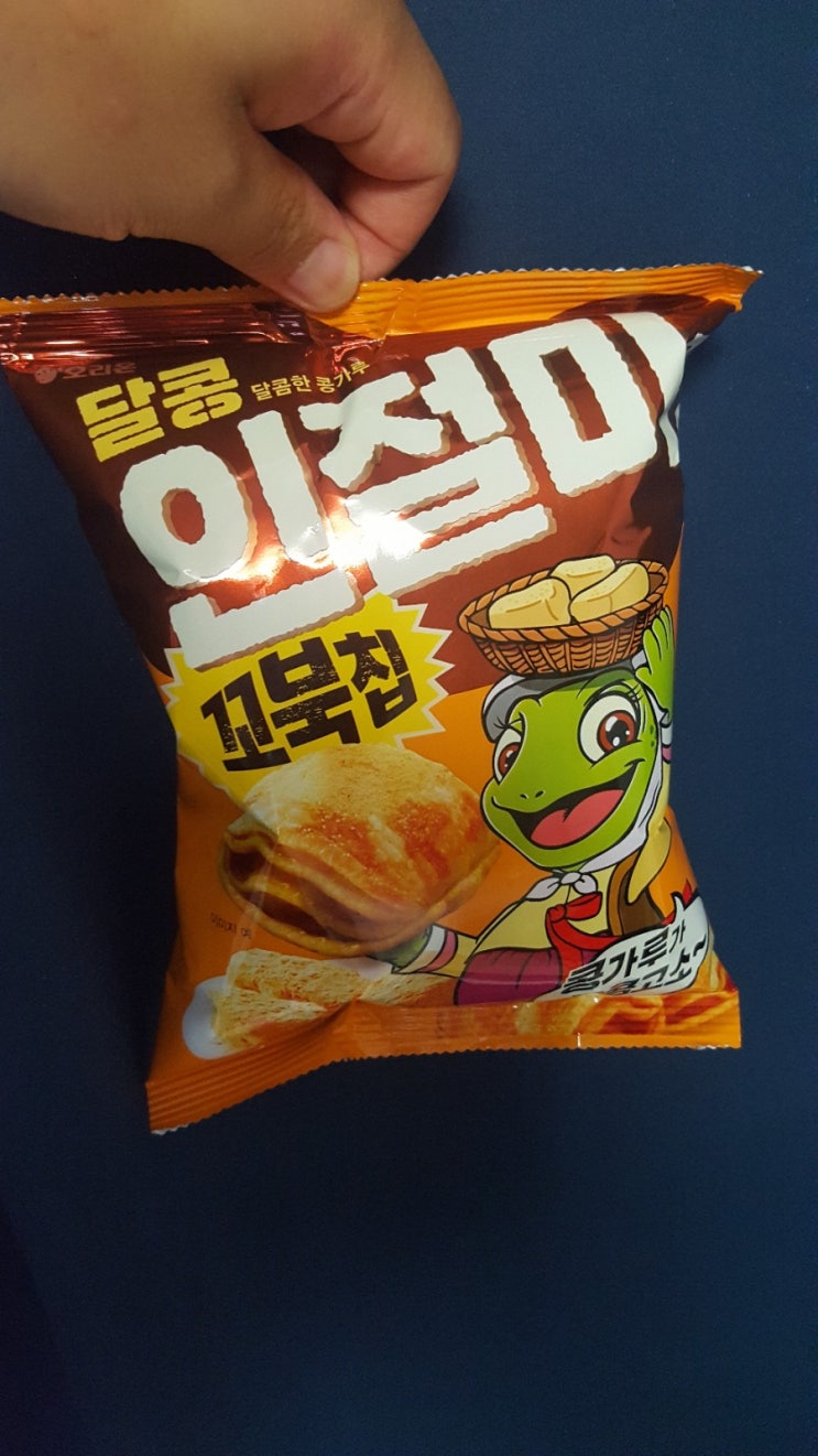  꼬북칩 인절미맛    솔직후기