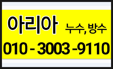  "남구봉덕동하수구막힘 어떤 변화가!!"