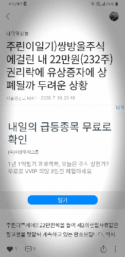  광고노출이 되는게시물과 안되는 게시물의 차이점이 뭔가(구글애드센스2차광고게시 드디어 승인되다!!!)
