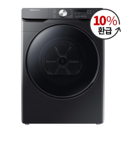  삼성 그랑데 건조기 14kg 100만원대로? 할인정보, 최저가, 환급가능 대상!