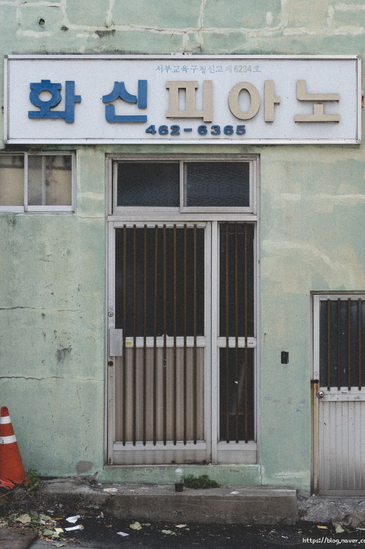  초량 이바구 길 3탄 레트로 포토 스폿 그리고 계단 지옥(feat 이문세 - 빨간 내복 / 소녀)