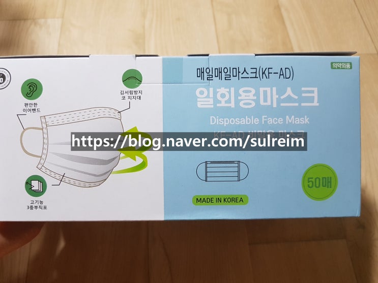  공영홈쇼핑 비말차단마스크 매일매일마스크KFAD 평판형 구매후기!