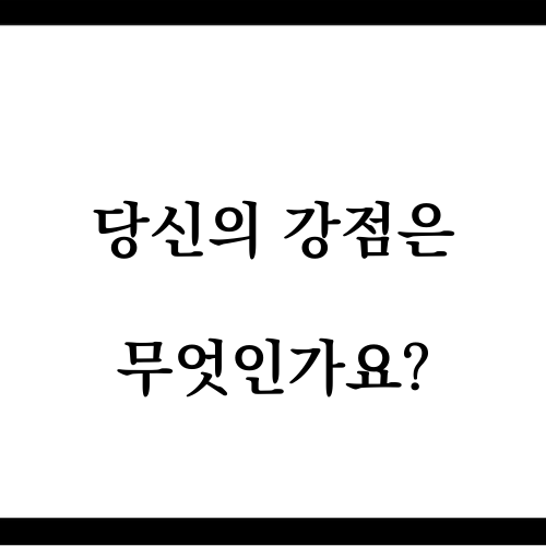  브랜딩 블로그를 하려면 당신이 누군지 알아야 합니다