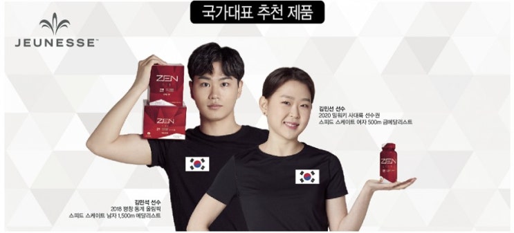  주네스, ‘젠 바디 라인’ 건강하고 균형 잡힌 체중조절