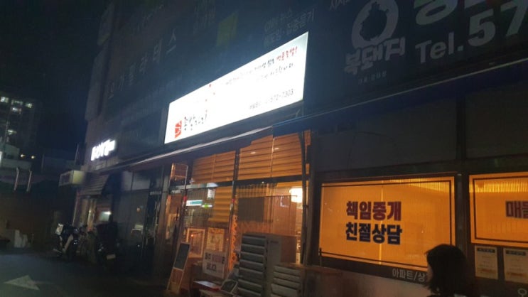  용곡동맛집 세상 부드러운 족발