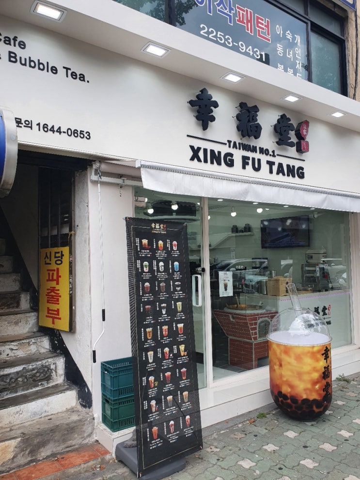  신당역카페 신당역흑당버블티 행복당에서 흑당버블우유 마시고 왔어요