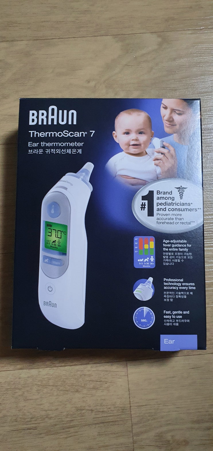  아기체온계 로 유명한 브라운체온계 구입기!