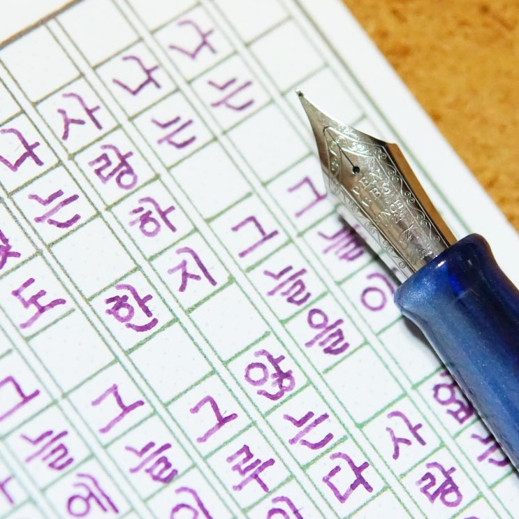  내가 사랑하는 사람 (펜브스 308-52银河 F닙)