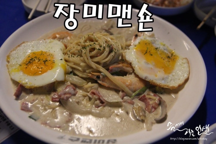  [잠실새내역 맛집] 잠실새내 술집 장미맨숀
