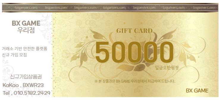  투자, 재테크, 마진거래, 비트코인, 거래소 / BX 게임 우리점