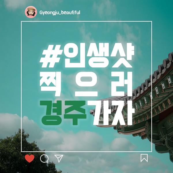  경주 여행(1)