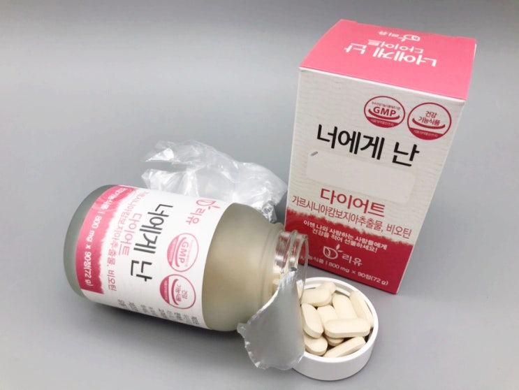  리유 너에게난 어떤 다이어트? 건강선물로 가벼운 여름