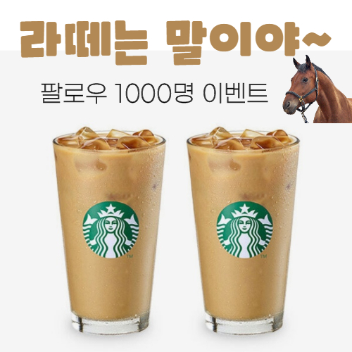  인스타그램 이벤트 하는 방법