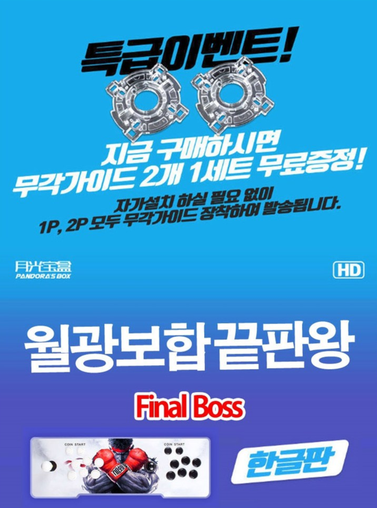  월광보합오락기- (2020년 최신출시) 월광보합 끝판왕 2650 2700 3100가지게임 최신칩셋탑재[가장빠른 해외 직구]